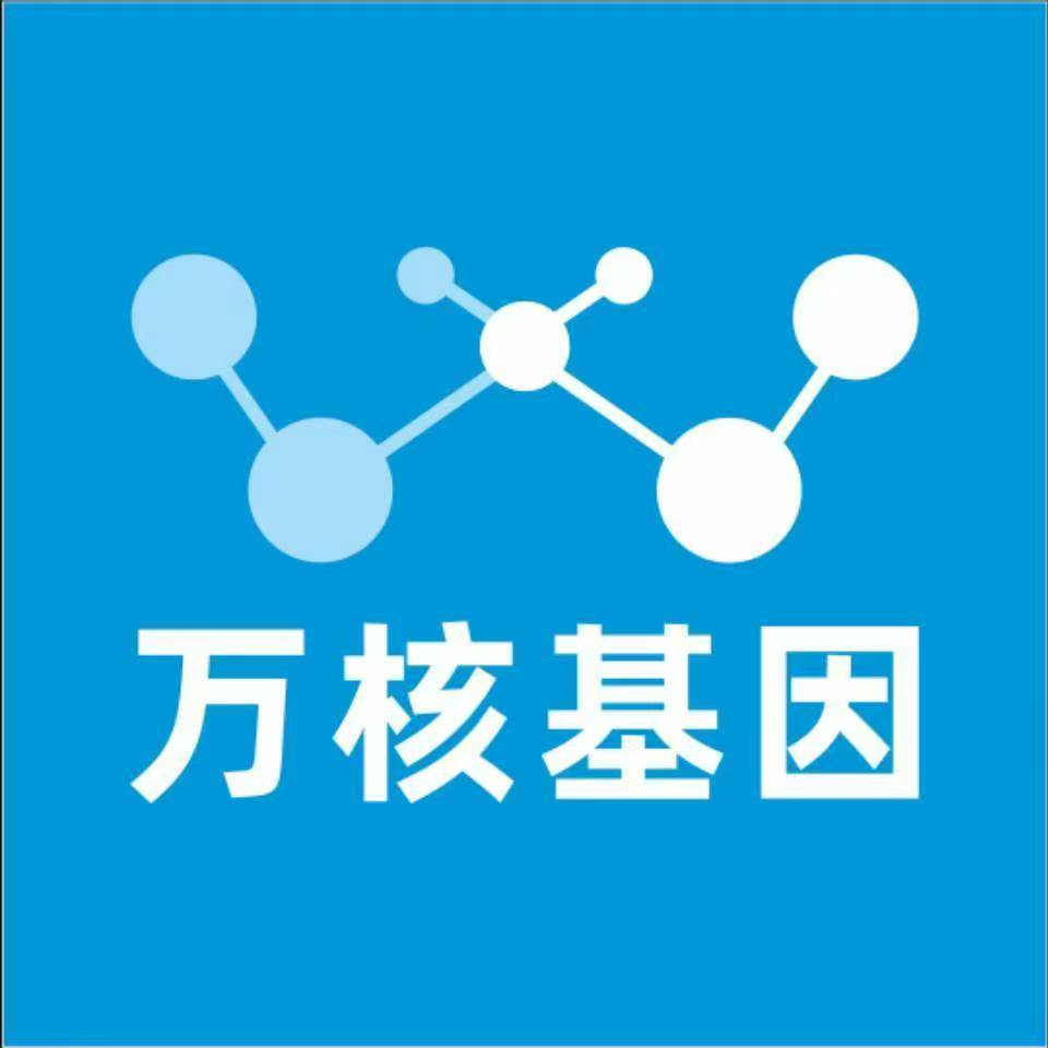 广元利州万核基因亲子鉴定